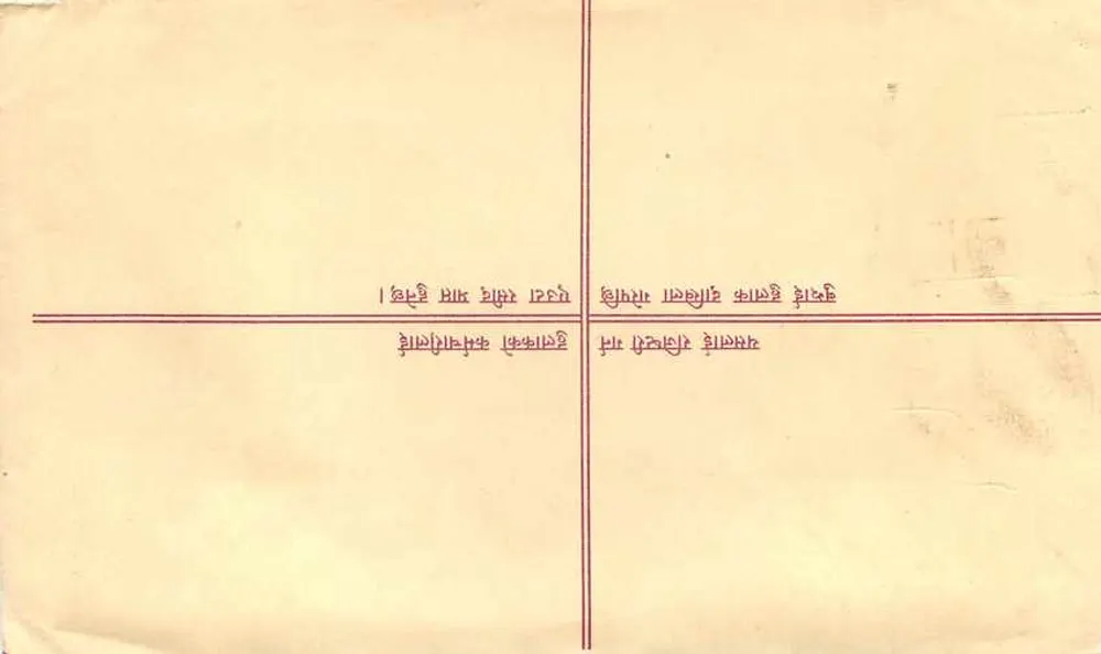 Carta postal registrada — Índia — editor 'REGD. LETTER' — número de série não visível - Verso