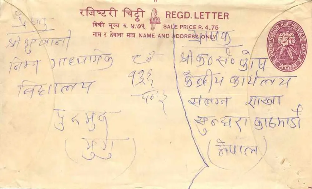 Carte postal registrada — Índia — editor 'REGD. LETTER' — número de série não visível - Frente