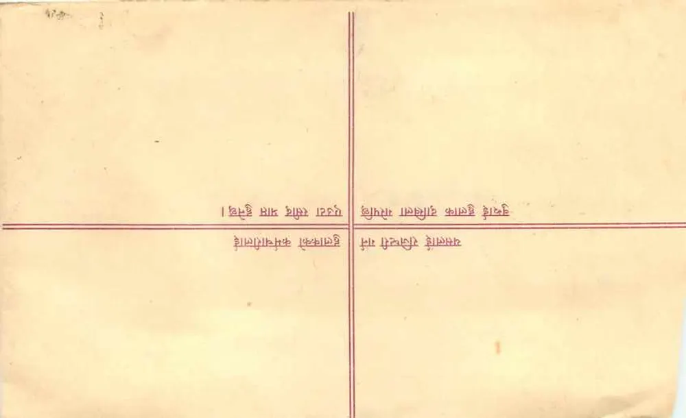 Népal — Carta recomendada — Editor: Nepal Post Office - Verso