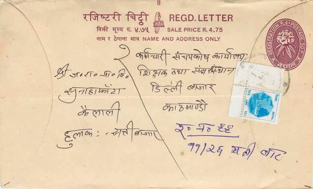Carta postal registrada — Nepal — editor 'Nepal Post' — número de série não visível - Frente