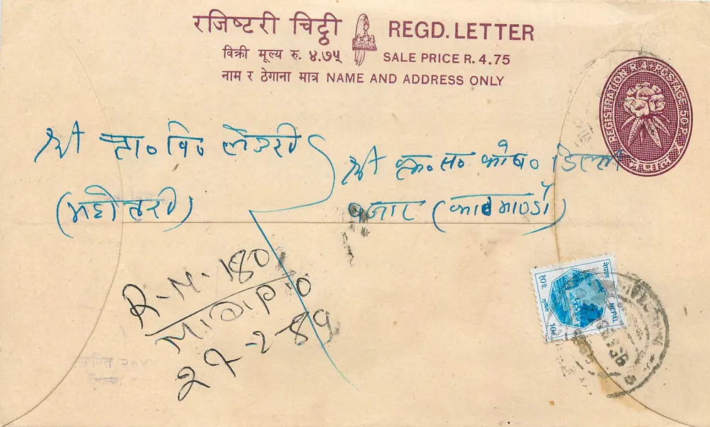 Carta postal registrada — Nepal — editor não identificado, número de série não visível - Frente