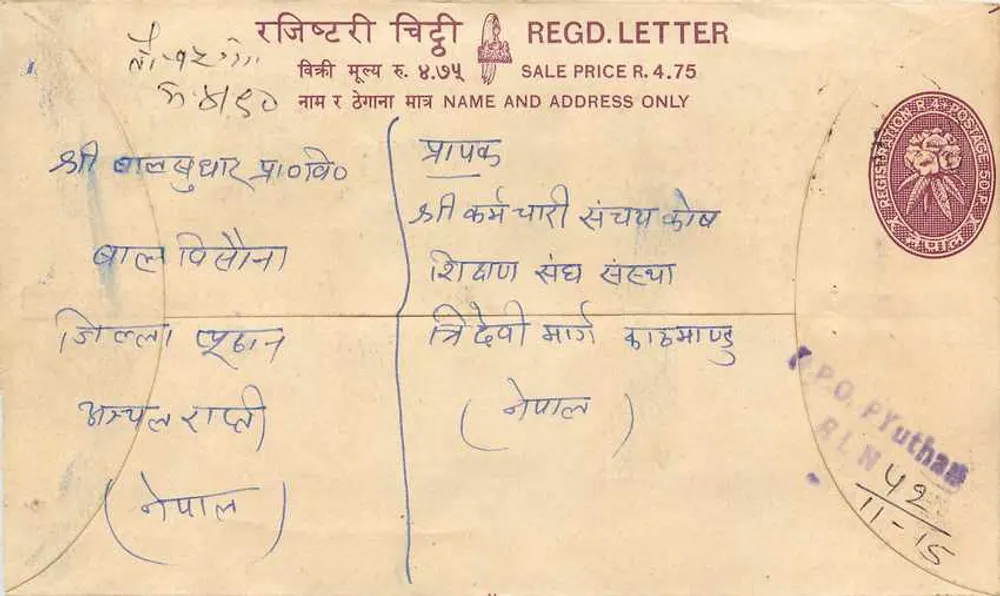 Népal — Envelope de carta registrada — editor R.P.O. Pyuthan, n° de série 49 - Frente