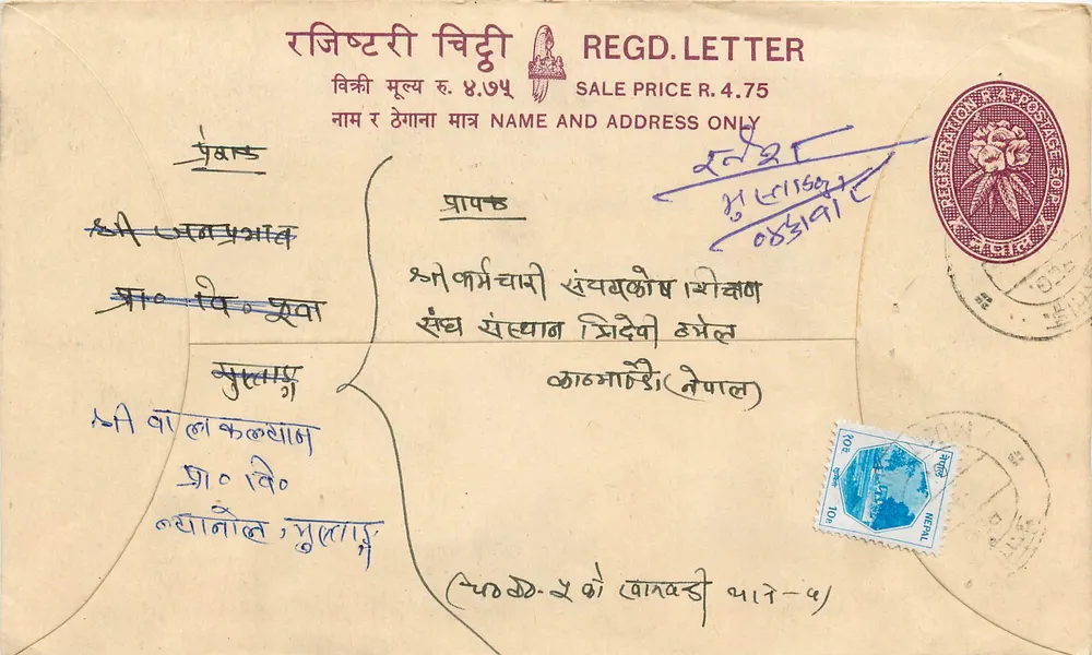 Carta postal registrada — Nepal — editor desconhecido, número de série não visível - Frente
