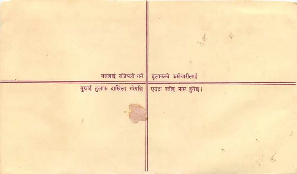 Népal — Envelope de correio registrado — Editor: Nepal Post - Verso