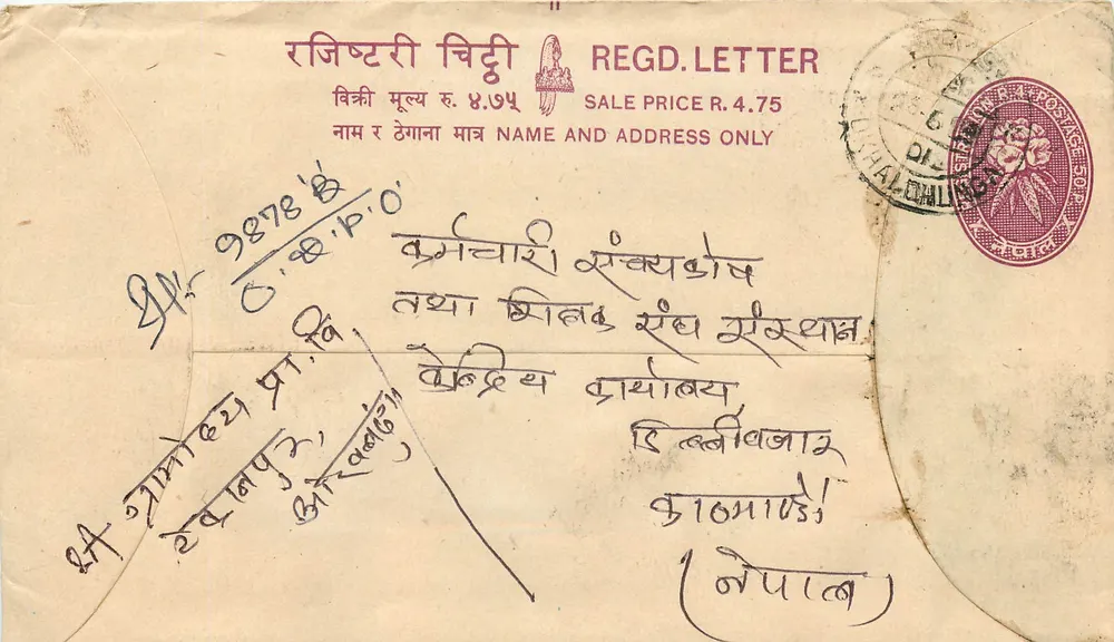 Carta postal registrada — Chitwan, Nepal — editor não identificado, número de série não visível - Frente