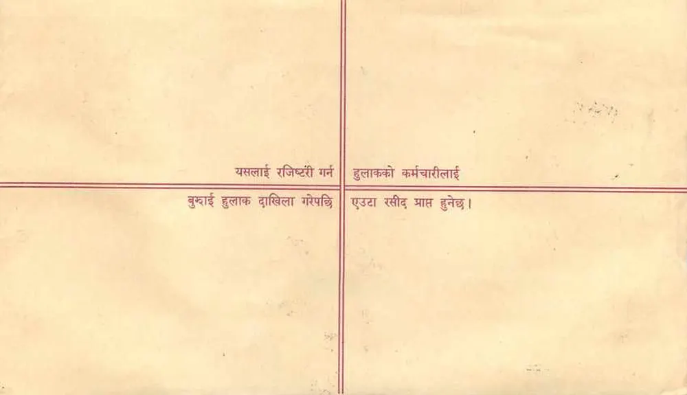 Népal — Envelope de carta registrada — Editor: Nepal Post - Verso