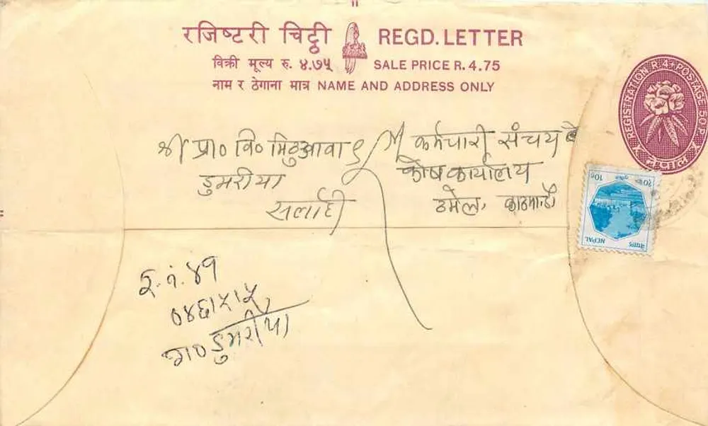 Carta postal registrada — Nepal — editor não identificado, número de série não visível - Frente