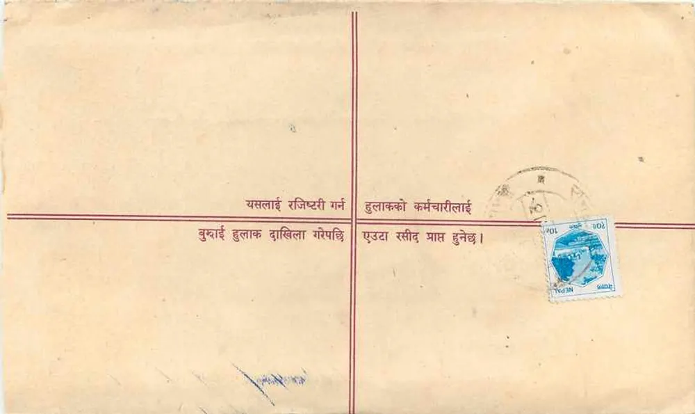 Bhaktapur — Carta registrada — Nepal Post - Verso