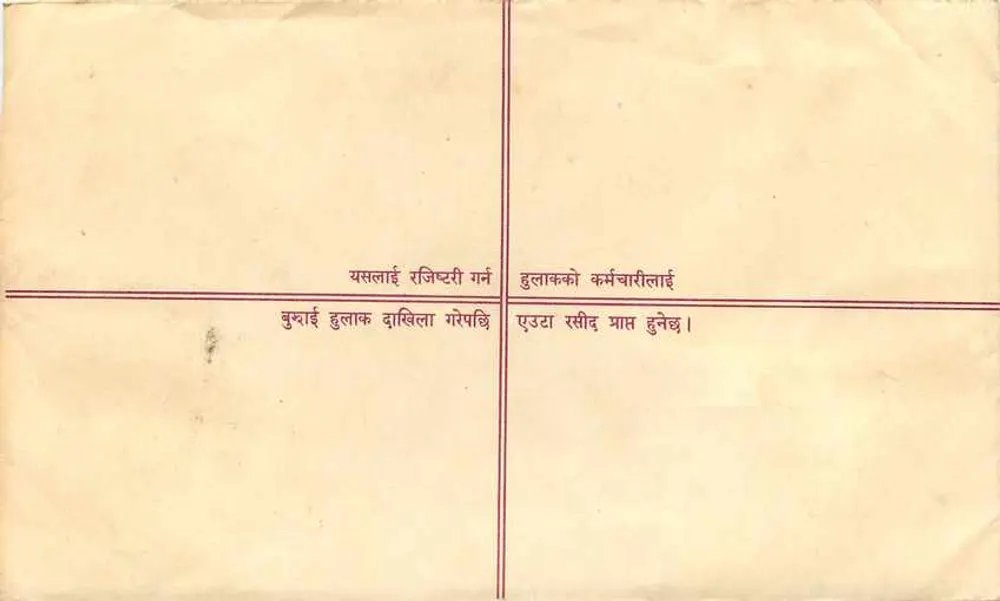 Népal — Envelope recomendado — Editor: Nepal Post Office - Verso