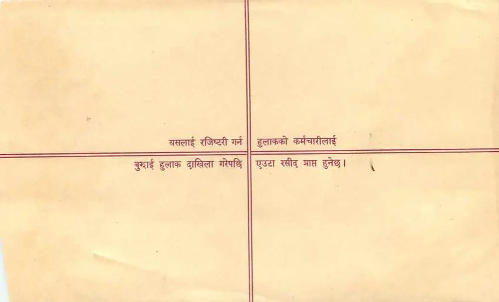 Népal — Carta registrada — Editor: Nepal Post Office - Verso