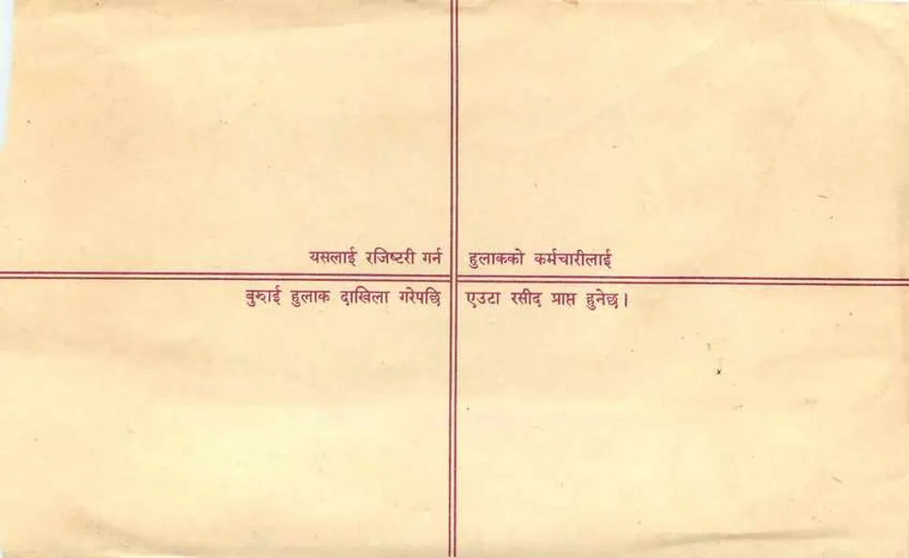 Bartadi — Lettre enregistrée — Éditeur : Regd. Letter - Verso