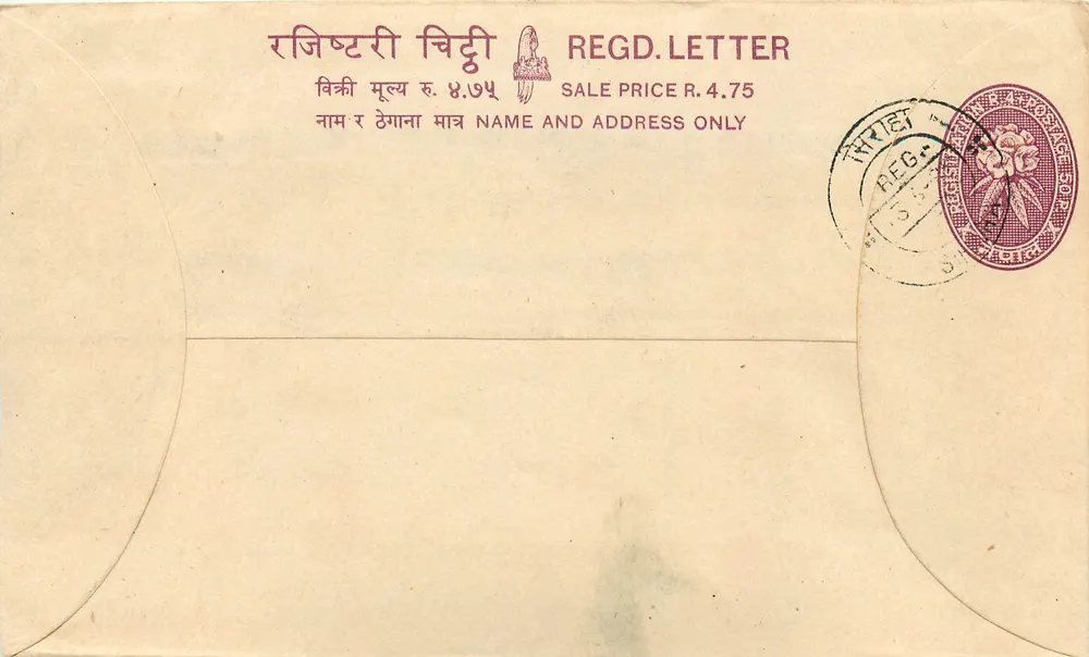 Carta postal em envelope regulamentar — Thiruvananthapuram, Índia — editor não visível - Frente
