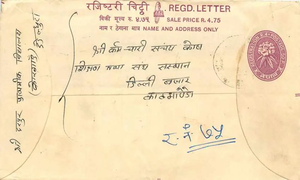 Carta postal de registro — texto em nepalês — editor 'Registration Free Postage' (Nepal) - Frente