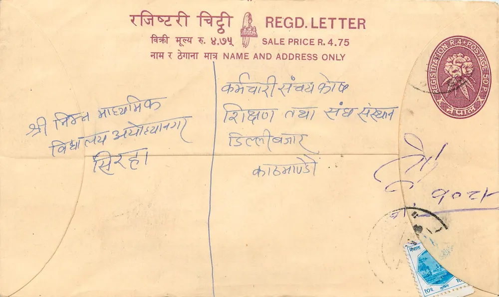 Carta postal registrada — Nepal — editor 'Registration Office' — número de série não visível - Frente