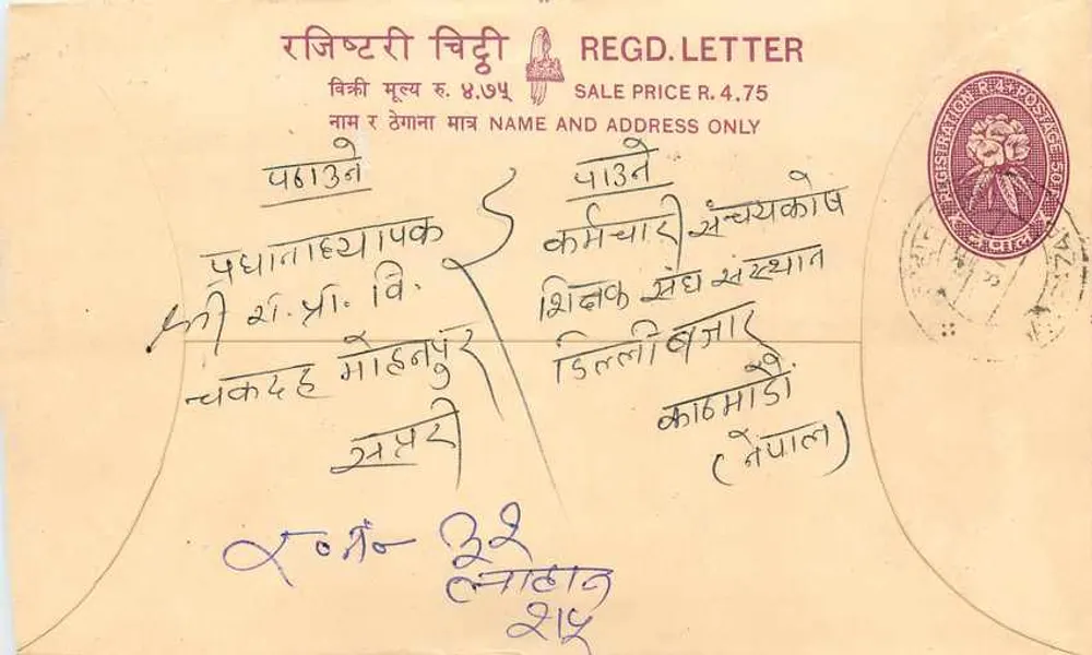 Bhaktapur — Carta recomendada — Nepal Post - Frente