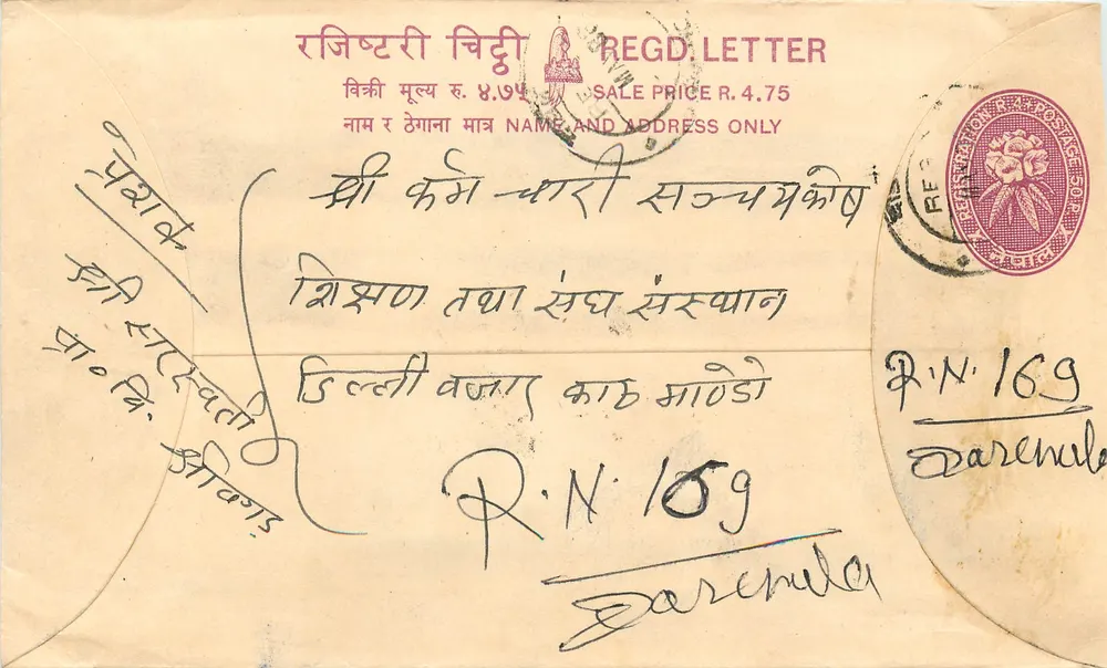 Carta postal registrada — Darenula — Nepal - Frente