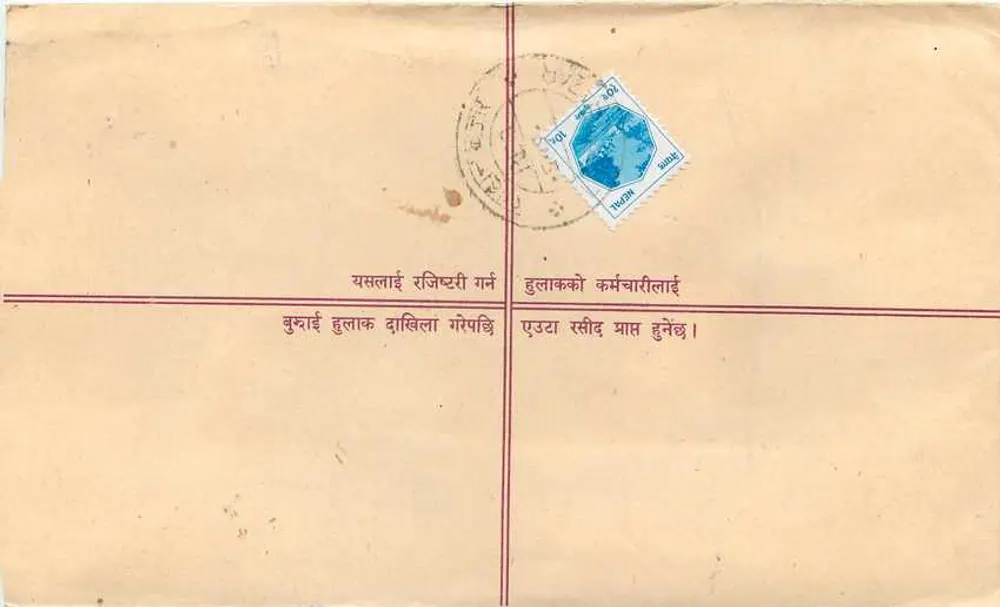 Carte postale registrada — Népal — editor não identificado, número de série não visível - Verso