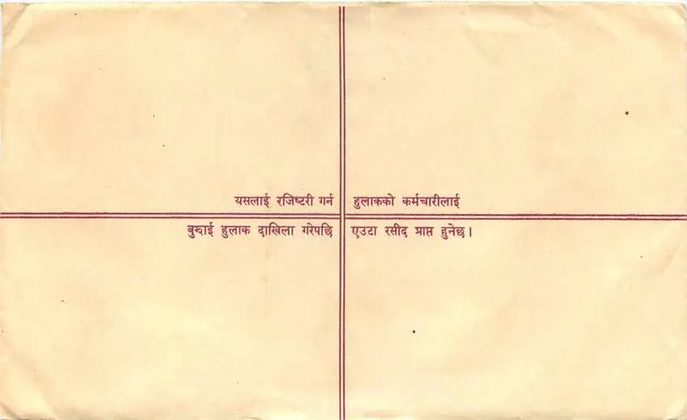 Carta postal registrada — Nepal — 1951 - Verso