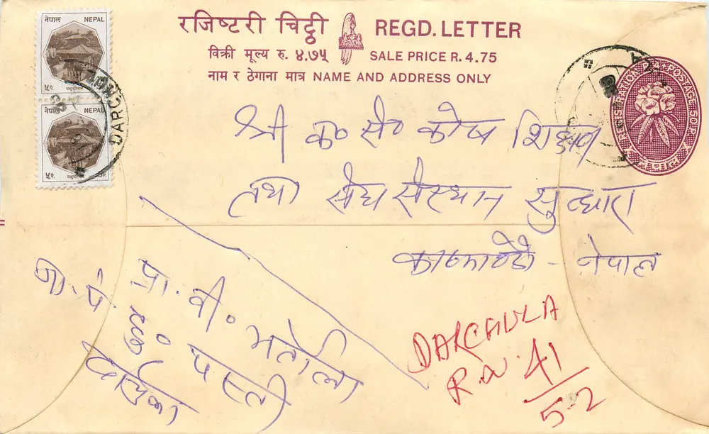 Darchula — Letra registrada — Nepal - Frente