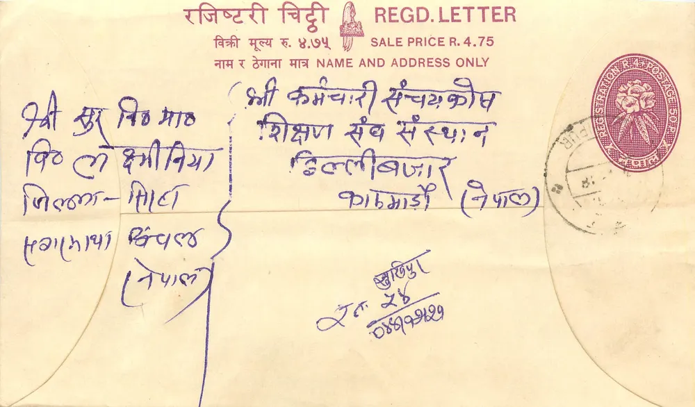 Carta postal do Nepal — inscrição em nepalês — selo de 30 p. e carimbo de obliteração - Frente