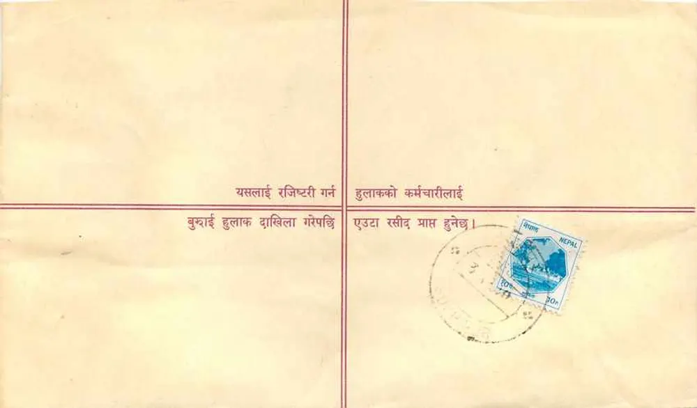 Carta postal do Nepal — inscrição em nepalês — selo de 30 p. e carimbo de obliteração - Verso