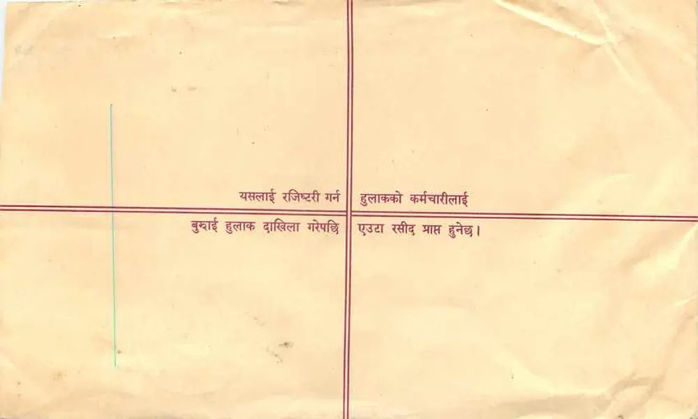 Mangalore — Envelope de carta registrada — India Post - Verso