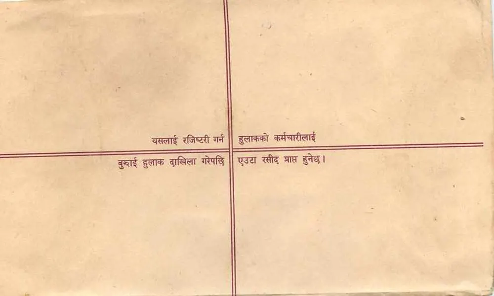 Kathmandu — Terceiro Encontro SAARC — Nepal 1987 — Envelope de registro - Verso