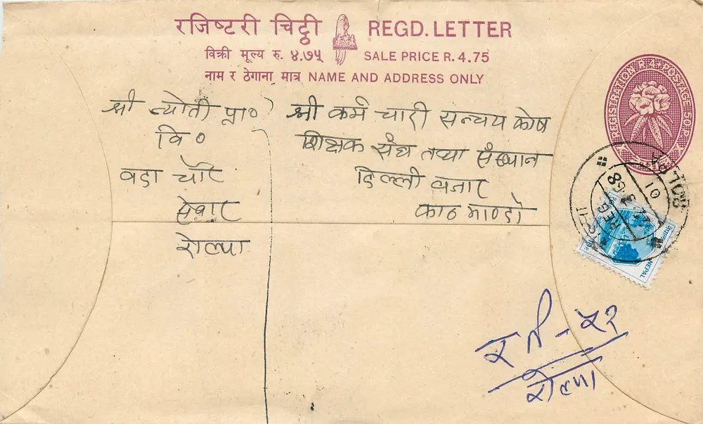 Carta postal regulamentar indiana — texto em devanagari — selo e carimbo postal - Frente