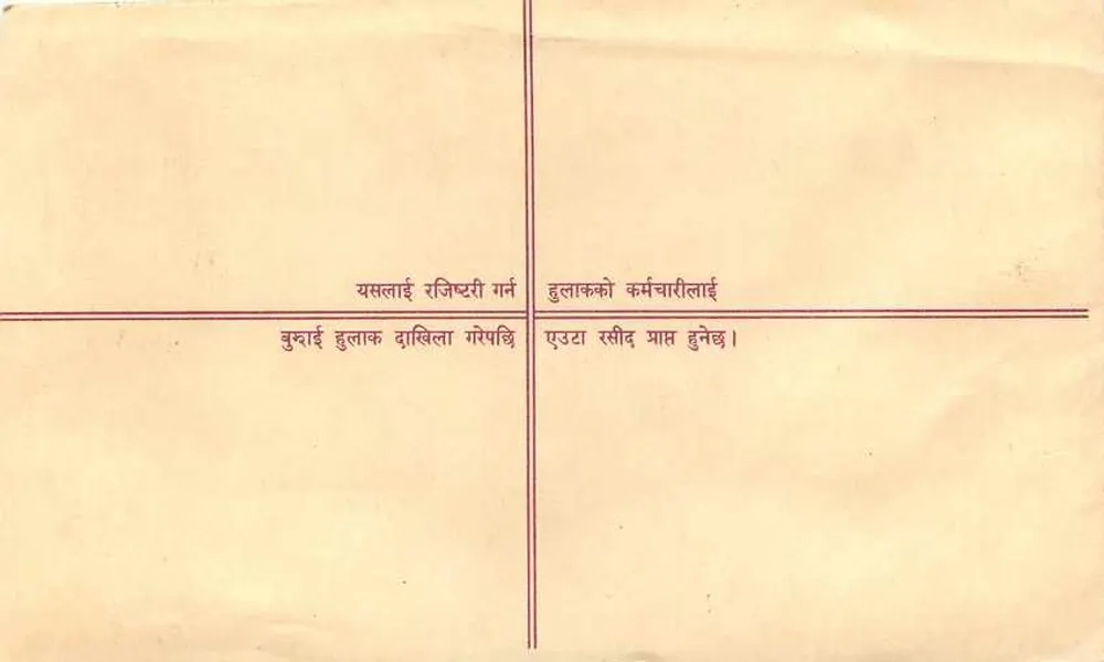Chitwan — Carta recomendada — Nepal Post - Verso