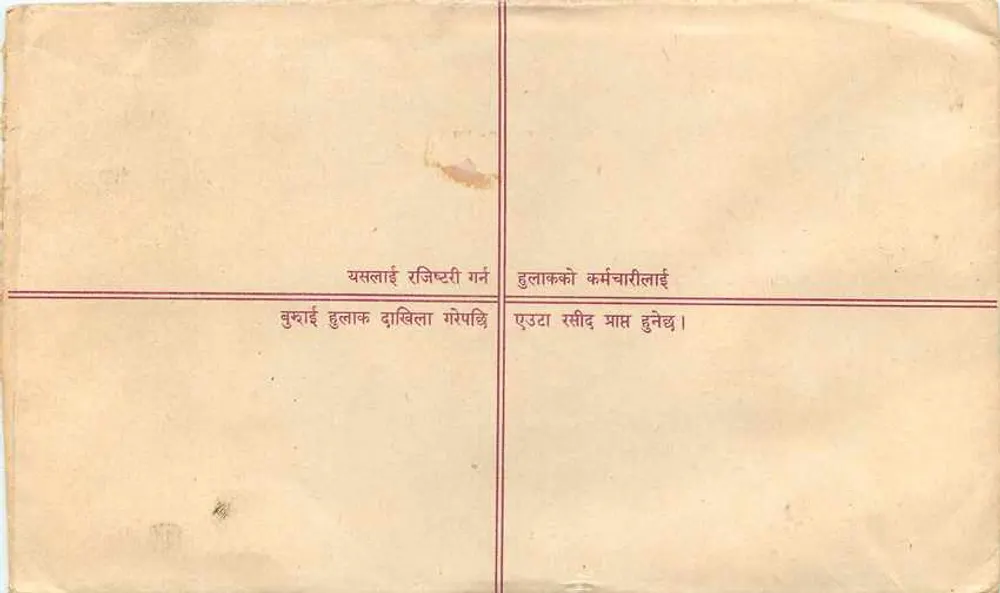 Népal — Envelope recomendado — Editor: Nepal Post - Verso