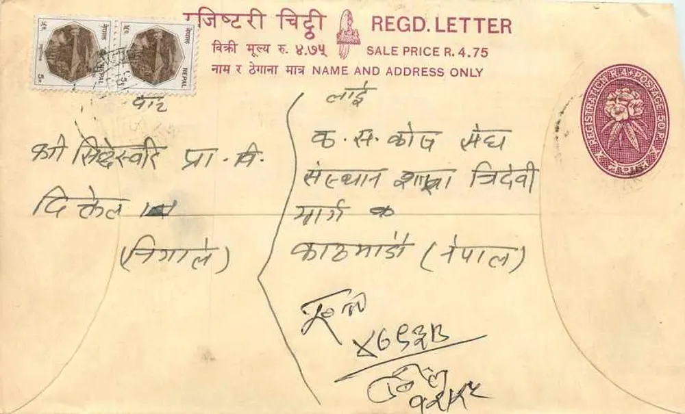 Nepal — Carta registrada — editor 'REGD. LETTER' e carimbo postal - Frente