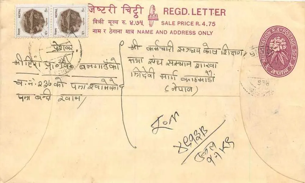Népal — Carte postale comercial — Editor: Nepal Post - Frente