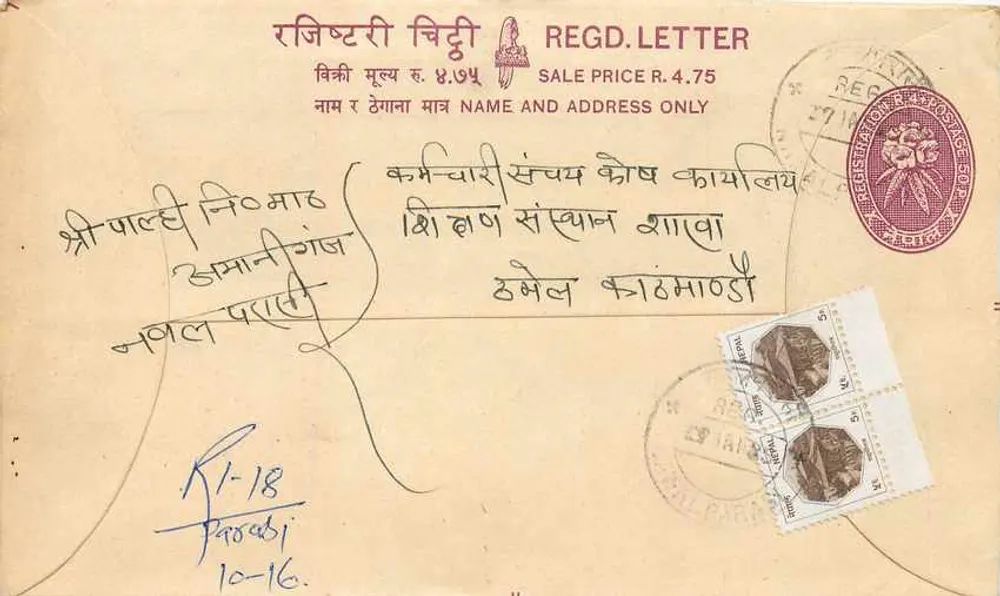Cartão postal comercial — venda de cartas registradas — Nepal - Frente