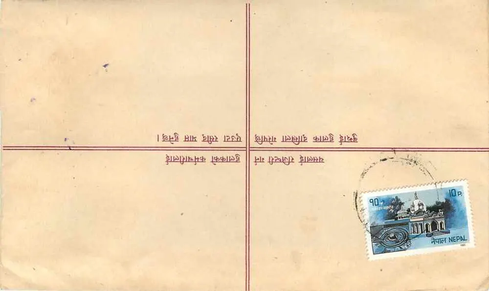 Népal — Envelope de carta registrada — Editor: Nepal Post - Verso
