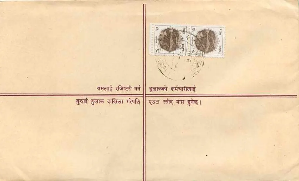 Carta registrada do Nepal — texto em nepalês — editor 'REGD. LETTER' e carimbo postal - Verso