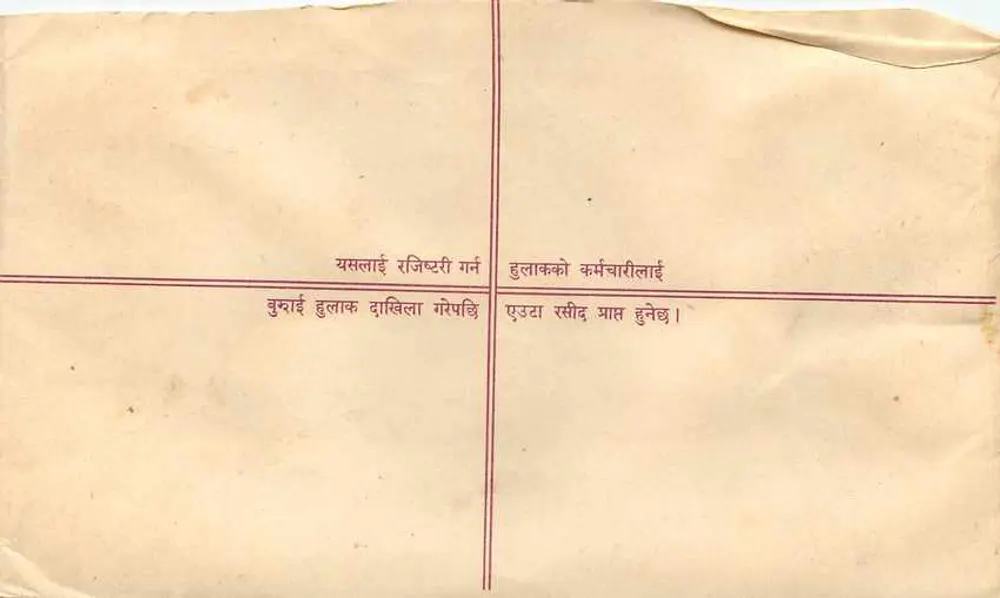 Nepal — Envelope de correspondência recomendada — Editor: Nepal, número de série não visível - Verso