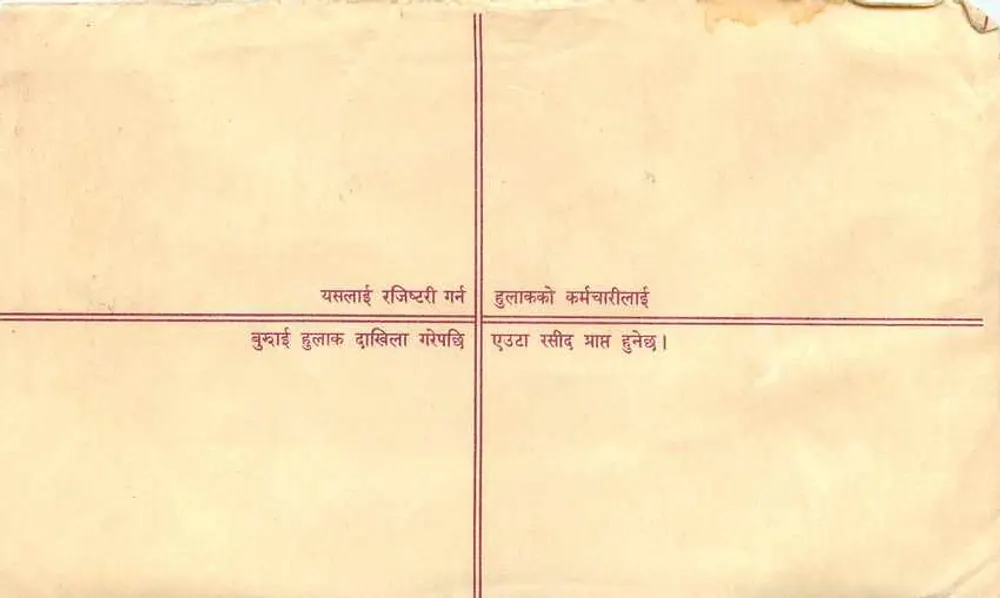 Darchula — Carta recomendada — Nepal Post - Verso