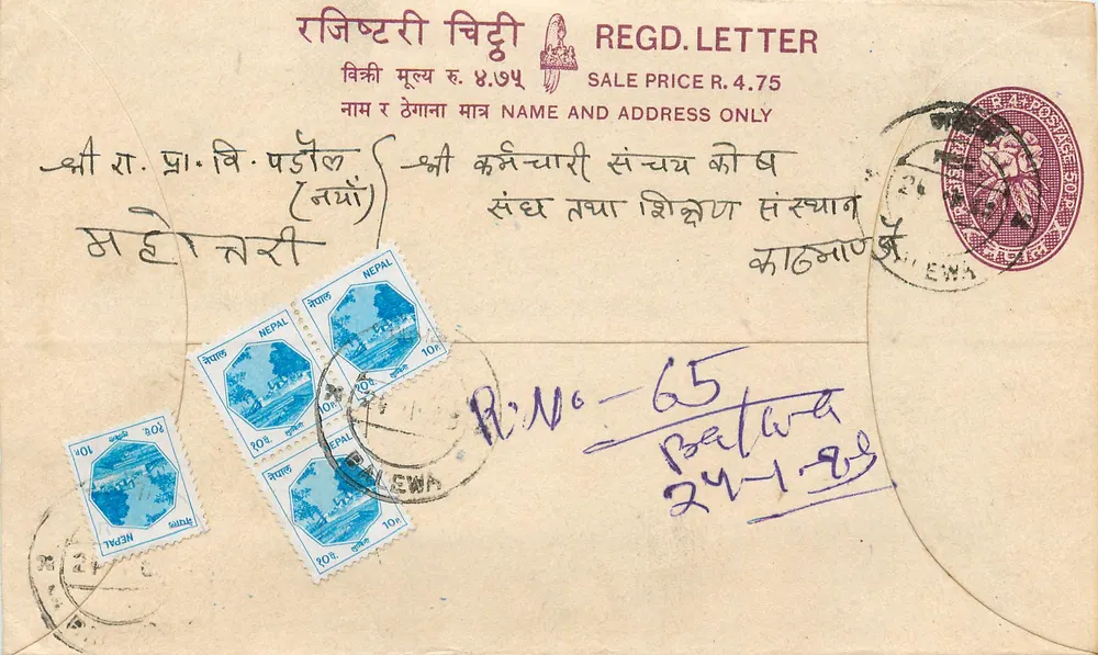 Nepal — Carta Registrada — editor Hulak, Nepal - Frente