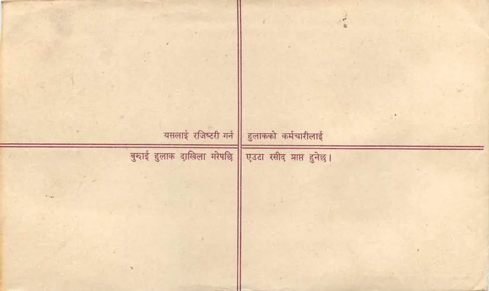 Nepal — Carta Registrada — editor Hulak, Nepal - Verso