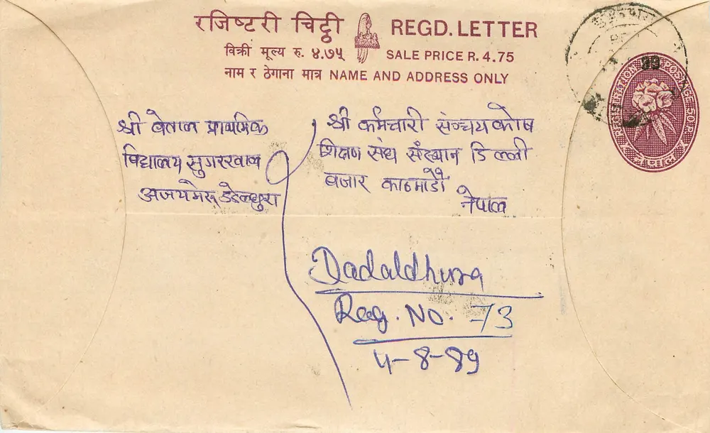 Dadaldhura — Carta recomendada — Nepal Post - Frente