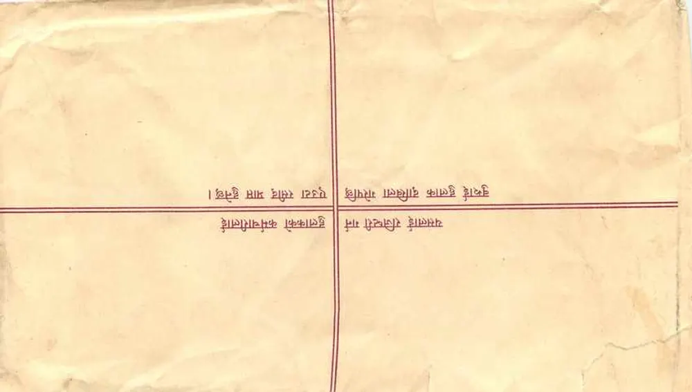 Cartão postal comercial indiano — texto em devanagari — editor 'REGD. LETTER' — selo 10 annas - Verso