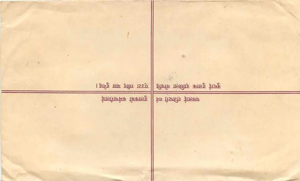 Népal — Envelope de correio registrado — Editor: Nepal Post - Verso
