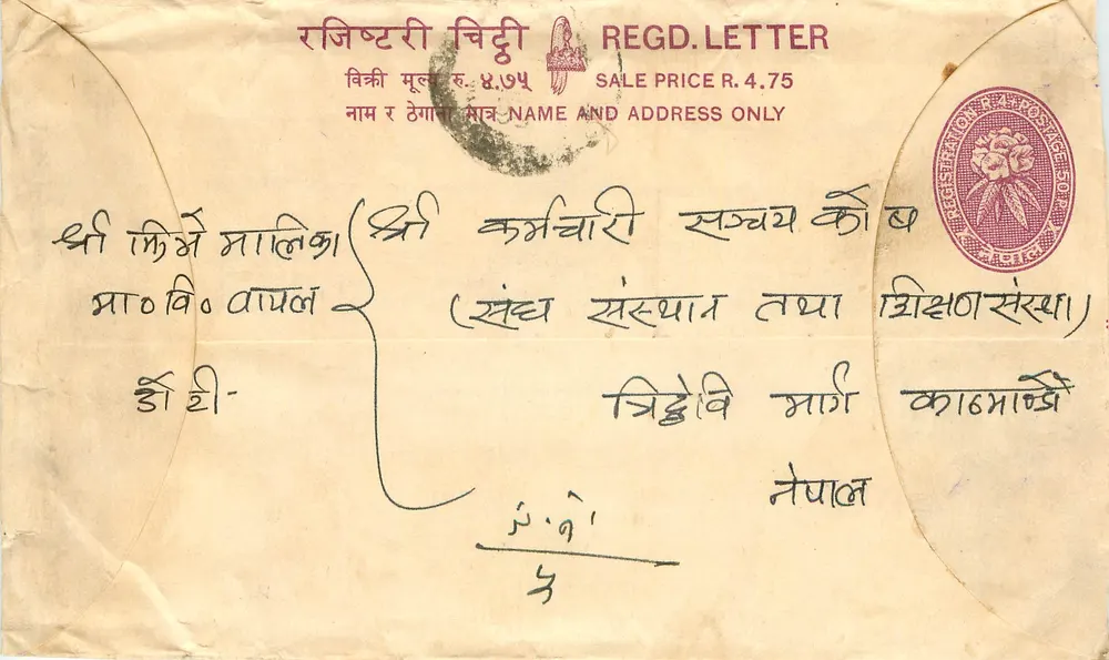 Carta postal registrada — Nepal — editor 'Registration Postage Stamp Co.' - Frente