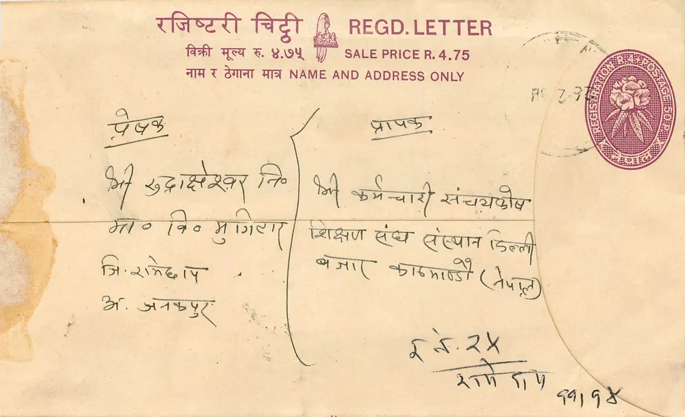Carta postal registrada — Índia — editor: Registration Post Office, Bulandshahr - Frente