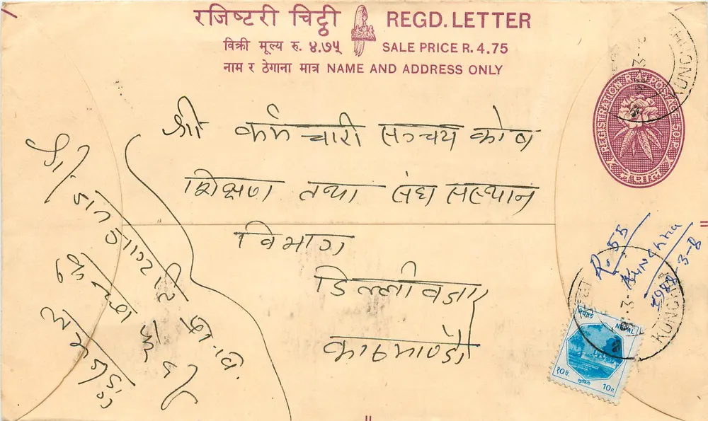 Nepalska zarejestrowana karta pocztowa — tekst w języku nepalskim i angielskim — znak pocztowy 10 annas — pieczątka Kunchhua, Nepal - Awers