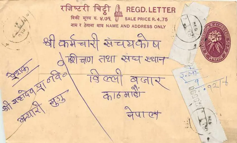 Carte postale de Nepal — texte en népalais — éditeur 'रजिष्टरी बिट्टी' — n° de série 4.75 - Frente