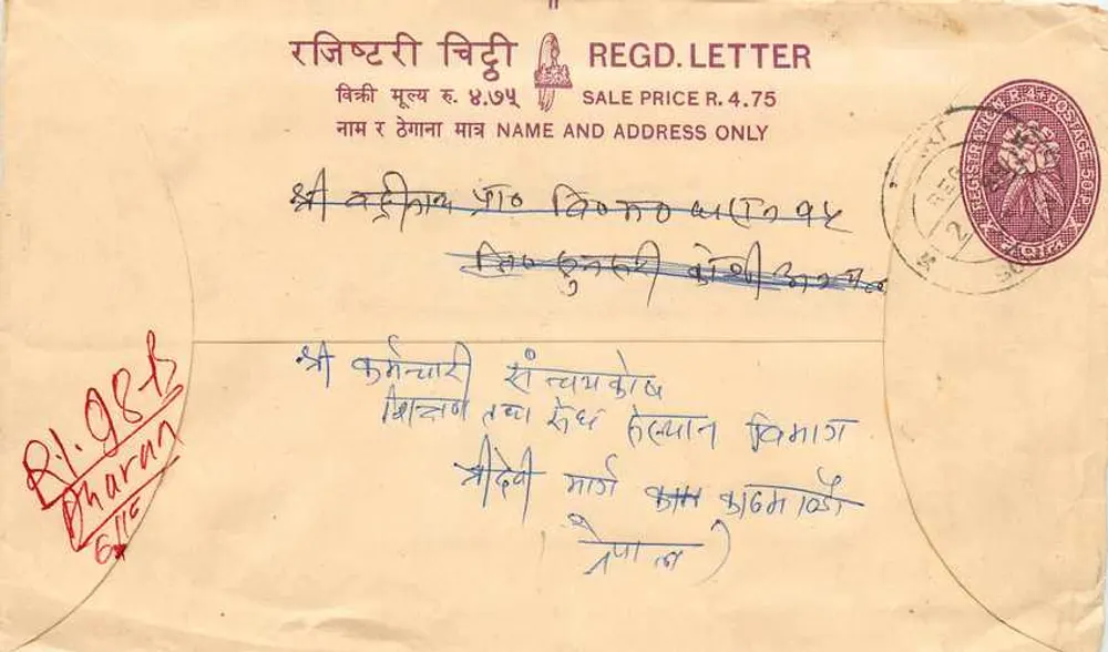 Nepal — List polecony — wydawca: Népal Post - Awers