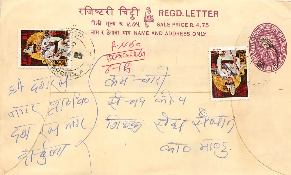 Nepal — Carta registrada — Editor não visível, número de série ilegível - Frente