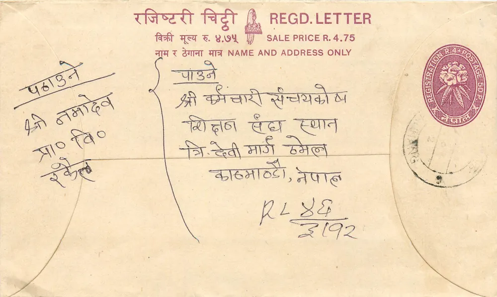 Carta postal registrada — Nepal — editor Nepal Post Office - Frente