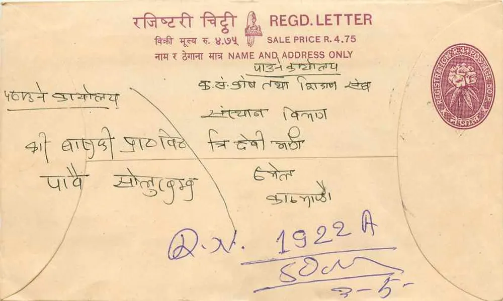 Népal — Carta registrada — Editor: Nepal Post Office - Frente
